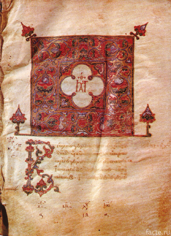 Древняя ирландская рукопись