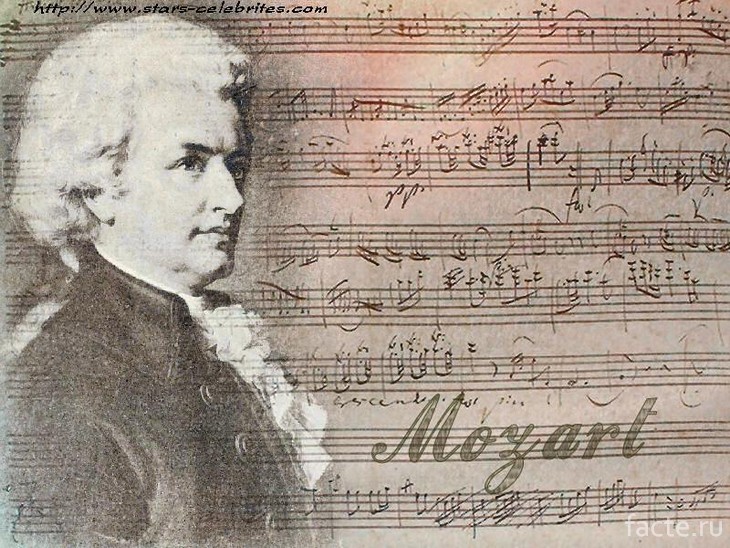Моцарт