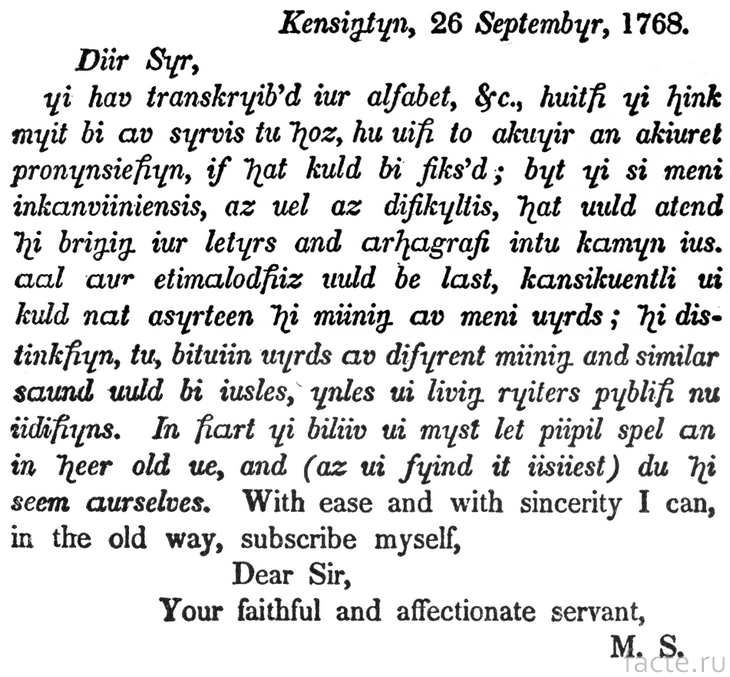 Письмо Бенджамина Франклина