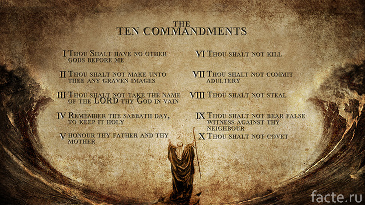 Десять заповедей